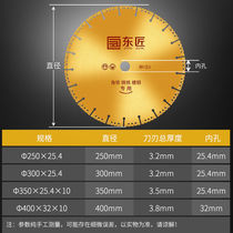 Dongsmith Diamond Sands Brazing Cut Iron Cutting Sheet Metal 350 Type 400mm Cast Iron Sheet Stainless Steel Cutting Machine Saw Blade