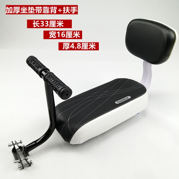 Seat plate rear seat child seat human rear seat cushion manned bicycle seat electric bicycle middle child adult shelf rear seat
