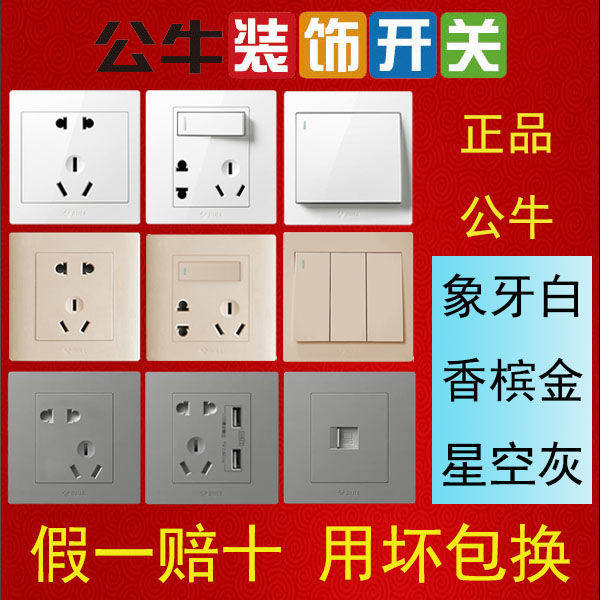 Bull Switch Socket Home Five Holes 86 Type Switch Socket 16a Triple Hole Socket Concealed Wall Switch