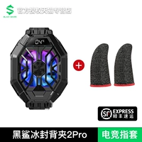 Black Shark Pro2 Frozen Back Pack [Дайте игровой палец для пальца+SF бесплатная доставка]