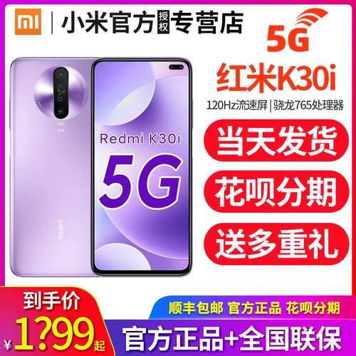 Xiaomi, мобильный телефон pro, 5G, официальный флагманский магазин, redmi, официальный сайт, 10