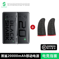 Black Shark 2W Mia Mobile Piell Supply [Отправить E -Sports Case Finger+SF Бесплатная доставка]