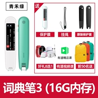 (999 Юань на руке) Юдао Дао Дао Дайан присоединится к 3,0 зеленым (память 16G)