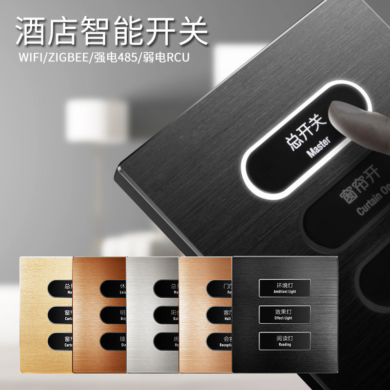 Tmall genie wifi smart switch control panel lighting sound light control home system hotel voice zigbee