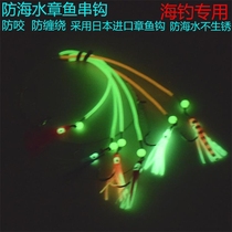 Yushan Zhoushan Luminous Belt Fish Anti-Entanglement String Hook Thick Deep Sea Luya Japan Sha Sha Mai Fishing Boat Fishing