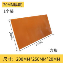 Insulation electrical board Bakelite board Insulation board Bakelite board High temperature resistant Bakelite board 200mm*250mm*2mm (2 pieces