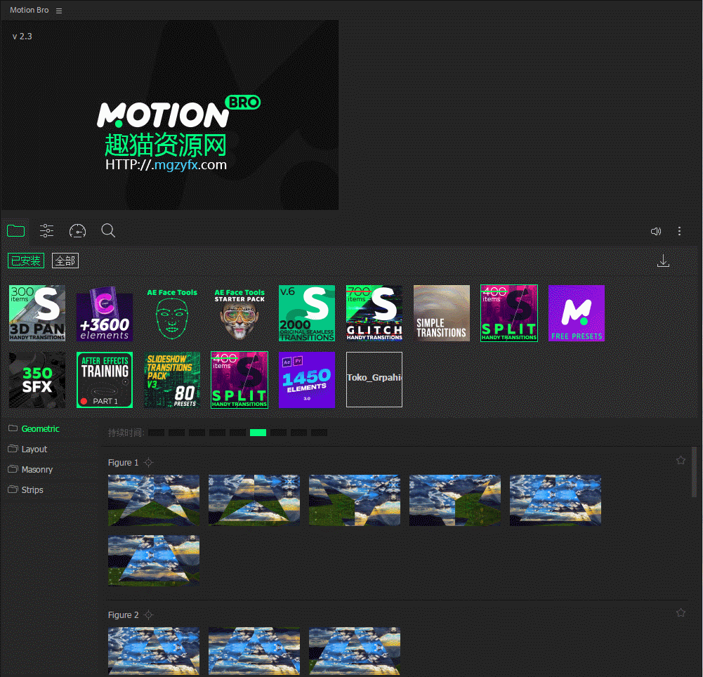 更新至15套-Motion Bro2.3.3中文汉化AE扩展预设脚本转场效果动画变脸元素合集一键安装包