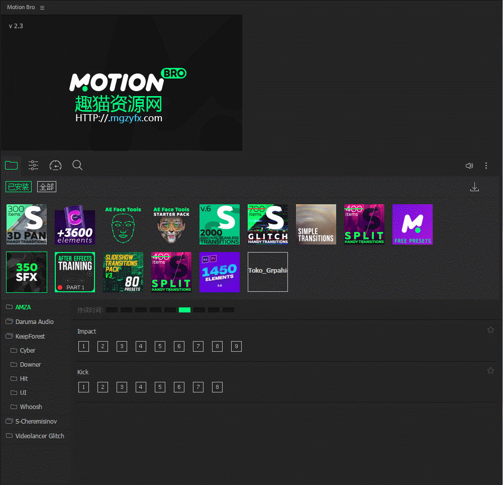 更新至15套-Motion Bro2.3.3中文汉化AE扩展预设脚本转场效果动画变脸元素合集一键安装包
