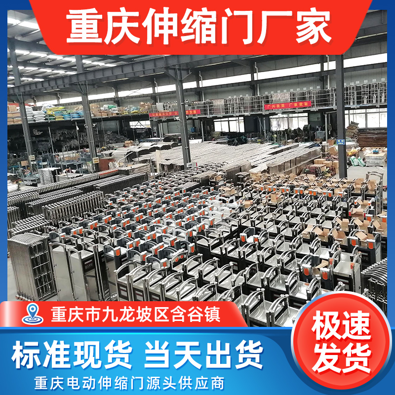 Chongqing stainless steel electric telescopic door automatic electric door aluminum alloy sealing plate telescopic construction site factory telescopic door