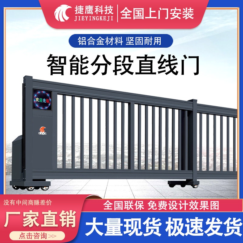 Aluminum alloy segmented sliding door School unit telescopic door Factory trackless linear segment sliding door Electric suspension door