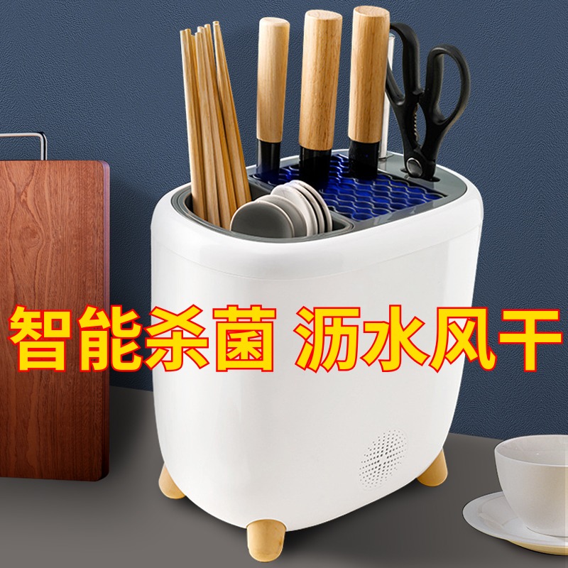 Disinfection Tool Holder Kitchen Supplies Discharge Knives Knife Holders Home Smart small set shelves Chopsticks Disinfection Machine