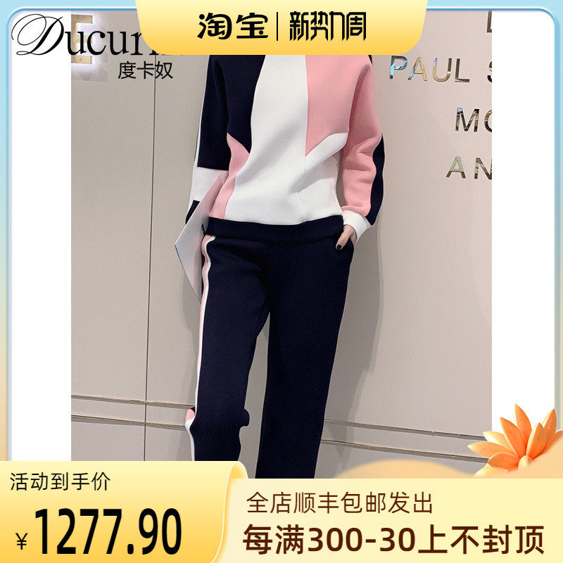 Ducurno High-end Casual Sports Suit Women 2022 Spring Autumn New Fashion Crash Color Reduction Wear and clothing Two sets