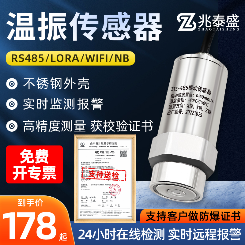 Temperature Vibration Sensor Motor Fan Water Pump Vibration Three-Axis Displacement Speed Monitoring and Detection Transmitter Instrument