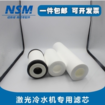 Laser water cooler filter cartridge Cup ppcotton winding deionization resin filter element Parker air compressor cold dryer filter element