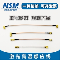 Laser cutting head capacitor connection induction signal line high temperature signal cable amplifier connection line high radio frequency line