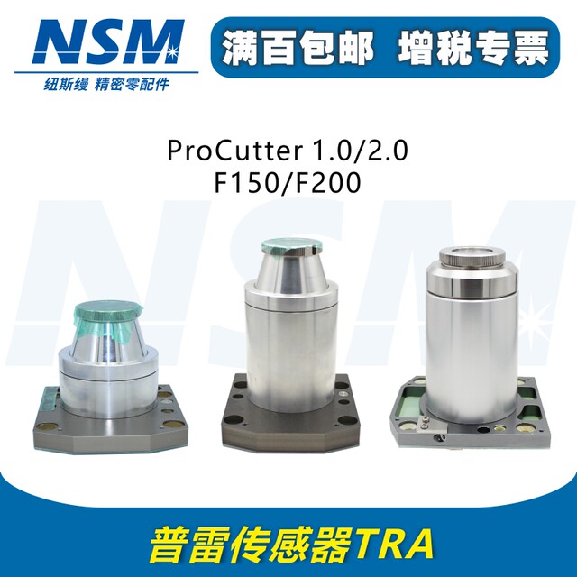 Prey sensor collimation focusing assembly