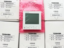 Original new central air conditioning wire-controlled hand operator RBC-ASCU11-C control panel 86-type LCD screen