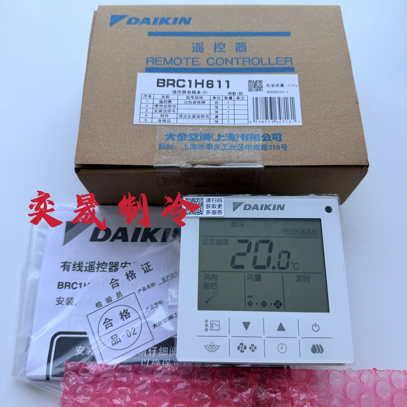 Suitable for Daikin Central Air Conditioner 86 Type Line Controller Brc1H611 Multi-Unit 86 Touch Screen Control Panel