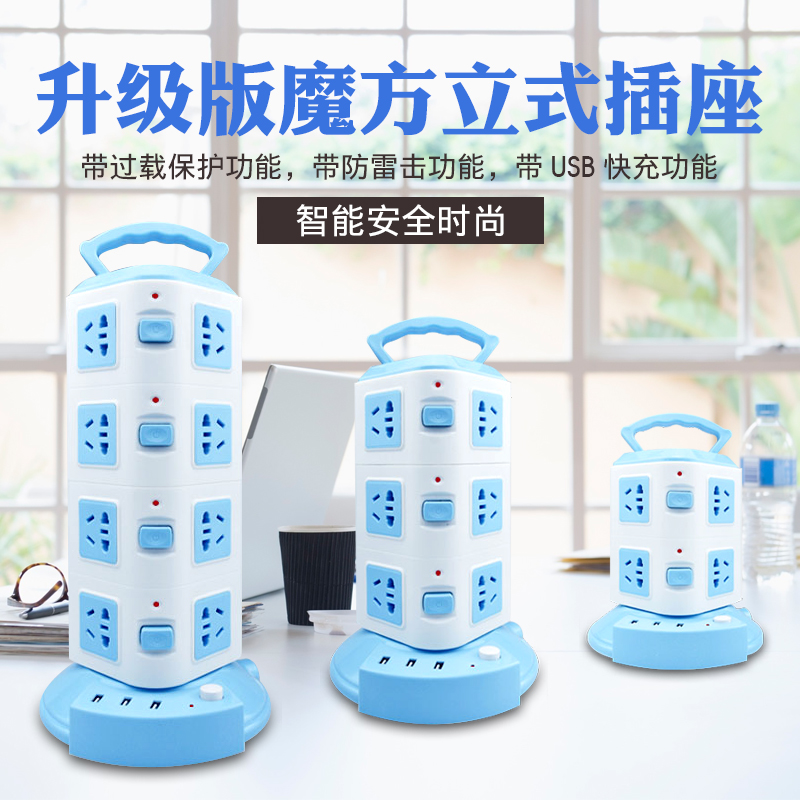 Vertical socket multifunction USB socket porous panel multipurpose plug-in creative belt line Cube solid extension cord