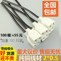 With wire female plug two holes power supply waterproof case 10A power plug female head 220V male head joint accessories