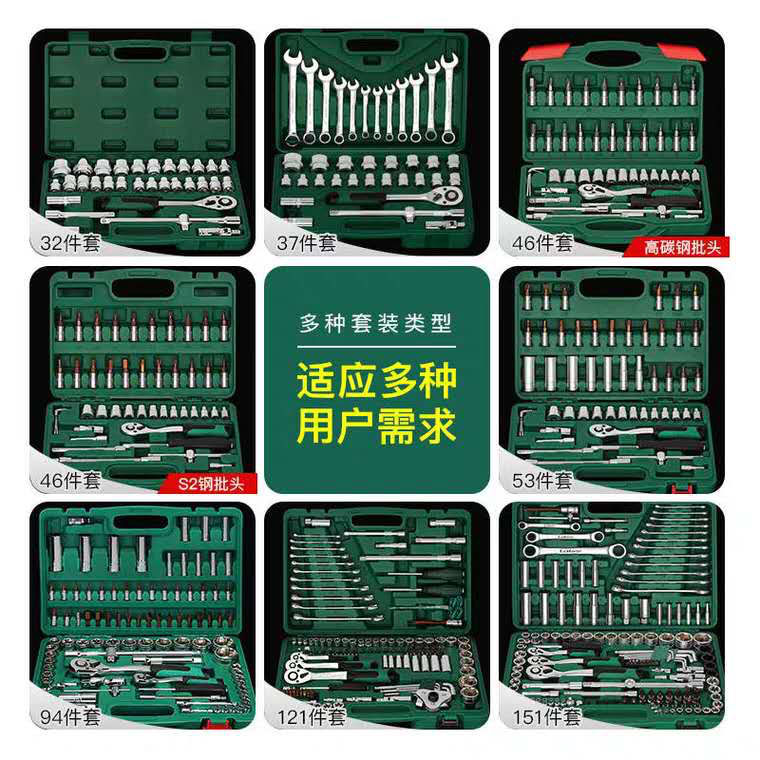 Small quick wrench sleeve set Small ratchet 1 4-inch socket wrench sleeve set Small manual 46 pieces 53 pieces auto repair tools