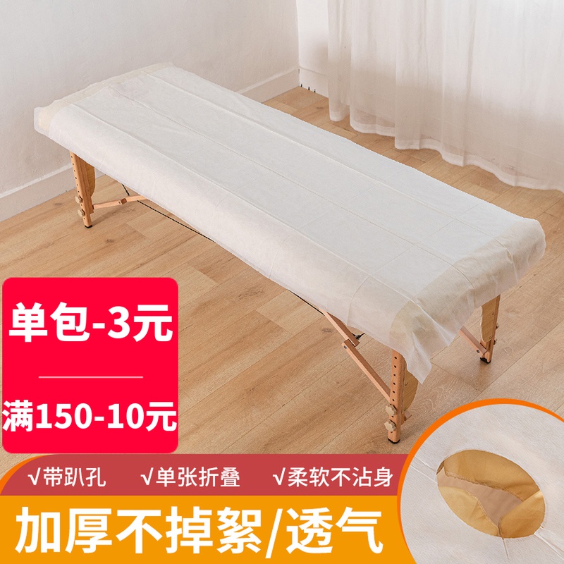 Free-wash bed linen beauty salon sepal thickened breathable soft unwoven unwoven open holes with holes non-waterproof oil proof cushion sheet
