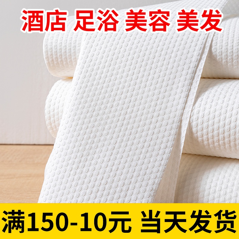 Disposable large number thickened towel processing Shop foot bath Foot Beauty Salon Beauty Salon Water Absorbent Rubbing Hair head Baotou