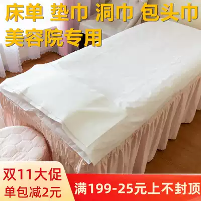 Beauty salon thickened disposable sheets breathable sterile non-woven fabric for dirty non-waterproof and oil-proof massage sheets mattress