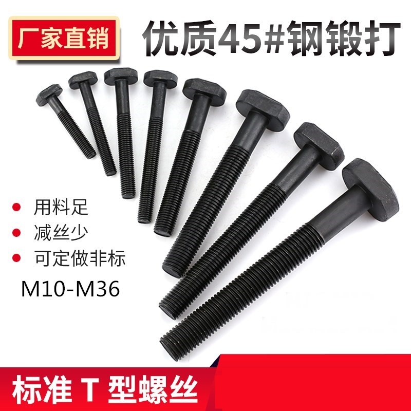 t type screw M10M12M16M20M24 flush bed accessories milling machine screw die pressure plate black bolt fixing