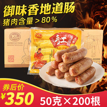 200 pieces of royal flavor authentic sausage Volcanic stone grilled sausage meat sausage Taiwan sausage Hot dog crispy pure commercial whole box batch