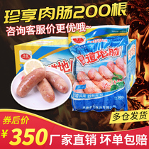 Enjoy authentic sausage 200 volcanic stone grilled sausage Meat sausage Taiwan authentic sausage Hot dog grilled sausage pure whole box batch commercial use