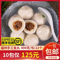 Fuzhou time-honored brand Baoxin fish ball hot pot ingredients Bean fishing burst pulp fish ball Malatang handmade balls commercial
