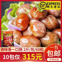 Yu Wei Xiang one bite sausage QQ sausage Desktop sausage meat sausage small grilled sausage Volcanic stone grilled sausage Taiwan hot dog sausage frozen pure