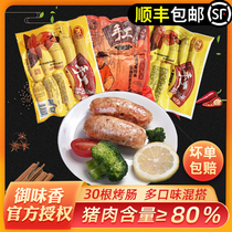 Yu Wei Xiang Dong sausage 30 black pepper hot dog sausage Volcanic stone grilled sausage Taiwan grilled sausage frozen sausage pure
