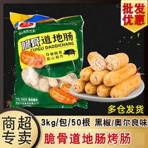 Enjoy authentic sausage Meat sausage Crispy bone grilled sausage Volcanic stone grilled sausage 3kg hot dog sausage Orleans Taiwan authentic sausage