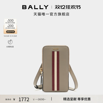 Bally bally red and white striped gray leather women's mobile phone bag crossbody bag 6313420