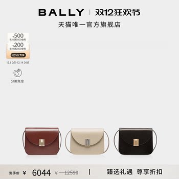 Bally ollam beige leather women's crossbody bag 6310424