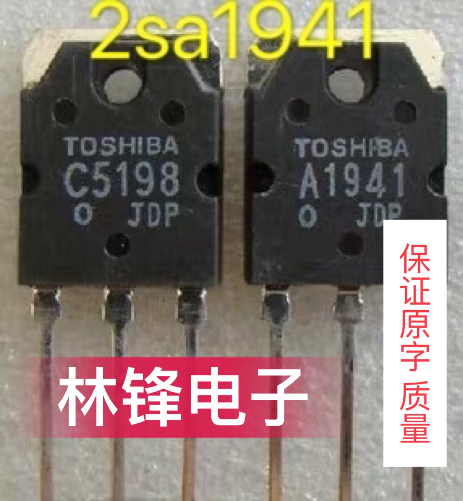c5198 c5198 a1941 audio power amplifier pairing tube A1941 C5198 original loading and unloader power amplifier pairing