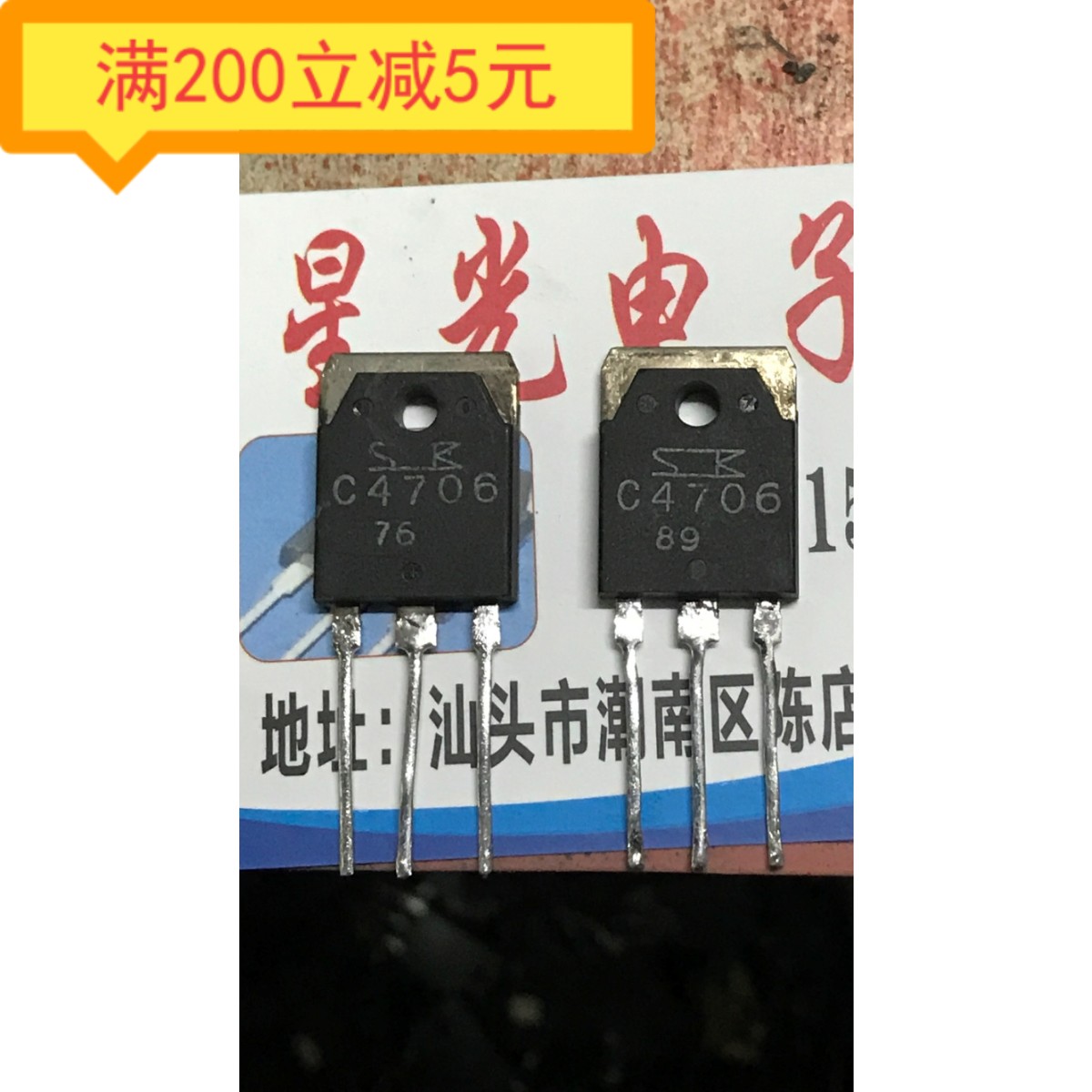 原装进口拆机2SC4706 C4706电源开关管：彩电维修必懂的“心脏芯片”？