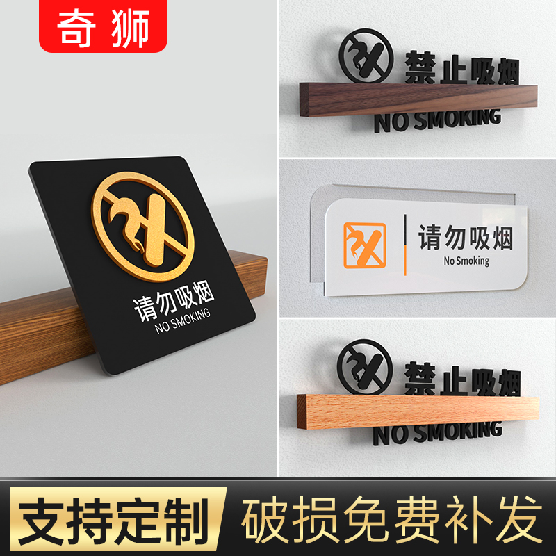 High-grade no-smoking reminder sign custom acrylic do not stay in bed smoking solid wood sign hotel office homestay box door number smoking area creative personality warning sign prompt wall sticker
