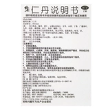 修正 Ренданский анти-хит и человеческие таблетки для облегчения тепла и уменьшения тепла и лекарственной медицины для взрослых и детей.