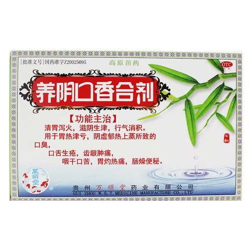 万顺堂 Питательный аромат аромата интюра 30 мл запора языком воспал