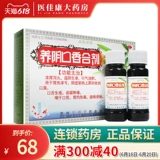 万顺堂 Питательный аромат аромата интюра 30 мл запора языком воспал