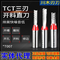 Kawagi Blade Knife Three-Edged Open Material Knife Straight Knife T007 Notched Repair Edge Engraving Woodwork Milling Cutter 6 7 8mm