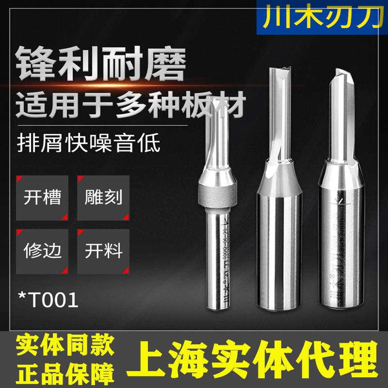 Chuan wood blade knife T001 CNC engraving cutting trimming machining center 1 2 handles 5 6mm TCT straight knife pulling groove