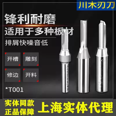 Chuanmu blade knife T001 CNC engraving machine cutting machine machining center 1 2 handle 7 8mmTCT straight knife open slot