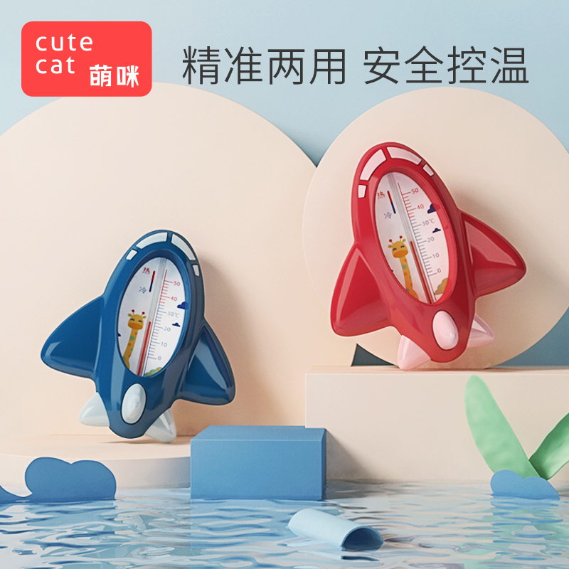 Newborn Water Temperature Meter Baby Thermometer Baby Test Temperature Gauge Bath Tub Kid Bath tub Child Humidity