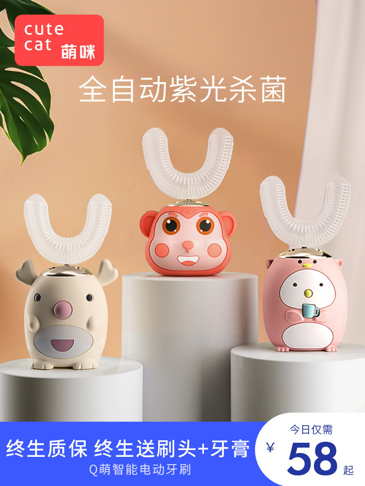 Children's toothbrush u-shaped electric automatic 2 years old 6 years old 14 children's toothbrush Baby u-shaped toothbrush tooth cleaning artifact