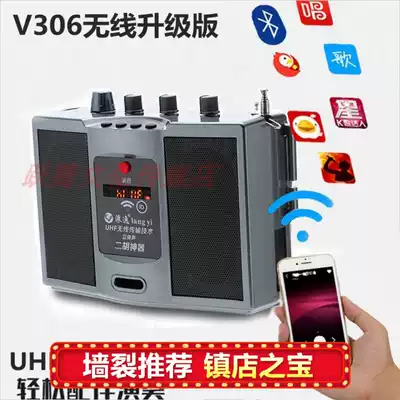Hulusi artifact thousands of accompaniment USB flash drive v306 upgraded version of Bluetooth version of Shengyun Langyi amplifier Chen Yueteng