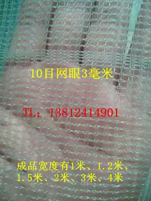 Raising geese, raising fish nets, plastic special sericulture, crayfish, custom-made loach crab nets, nets, bags, boxes, nets, breeding nets